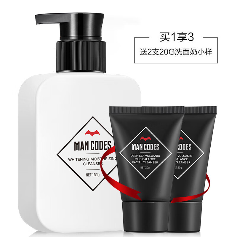 Left color right color men's radiant cleanser Whitening Cleanser 150g oil control, remove blackheads and acne marks, brighten skin color, moisturize and replenish water, and deeply clean men's skin care products