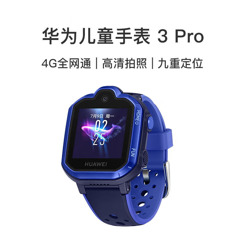 Huawei children's watch 3 Pro Aurora blue (4G all Netcom HD Photo nine repositioning small voice assistant students, children, boys and girls)