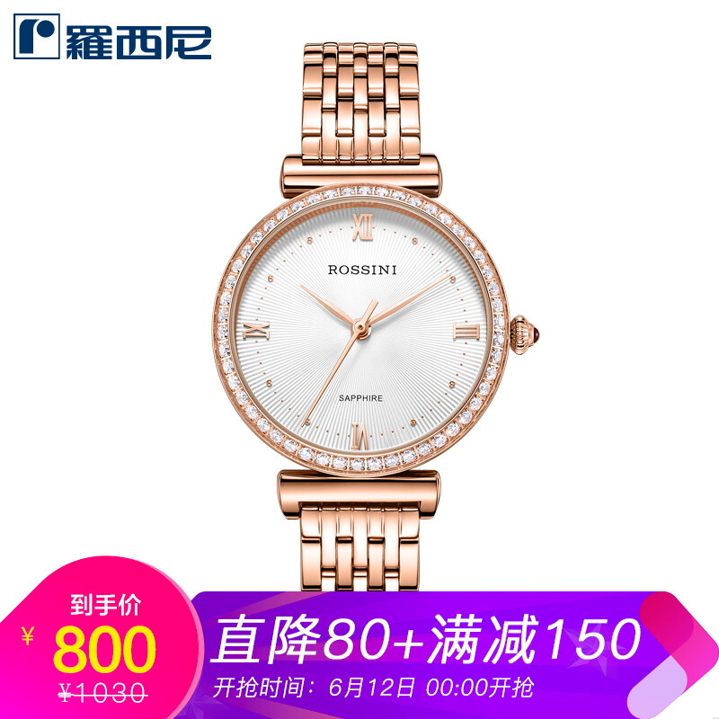 Rossini watch chic series women's watch exquisite charming fashion quartz watch steel band women's watch 618856g01b