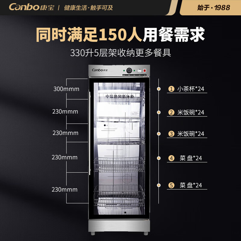 康宝（Canbo）消毒柜 商用立式大容量单门消毒碗柜 中温餐具烘干 餐厅酒店食堂消毒ZTP350Y-2 一价无忧