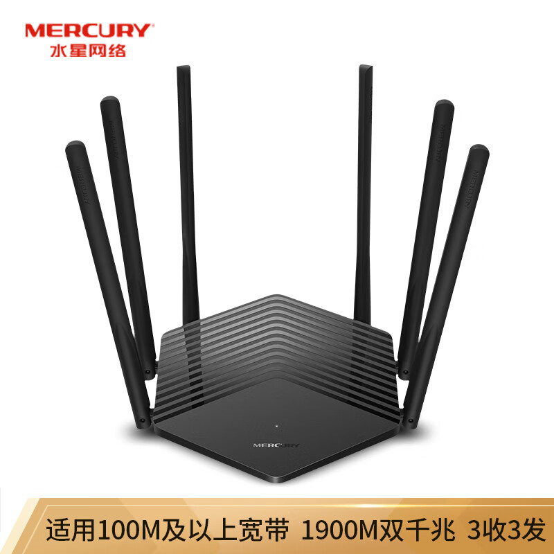 Mercury d191g dual Gigabit router 1900m wireless home 5g dual band Gigabit port optical fiber broadband WiFi through wall intelligent game routing