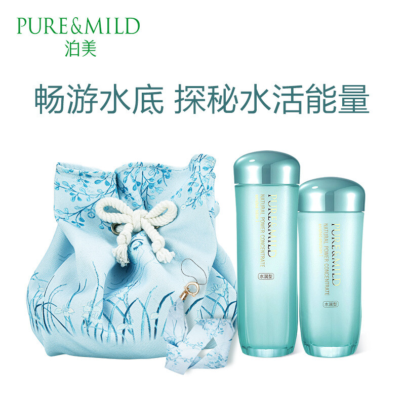 Shiseido's brand Bomei water lightweight Hengrun custom gift box jingyingcui muscle source Hengrun 2-piece set of water moisturizing type (150ml water + 120ml milk + Fashion lanyard)