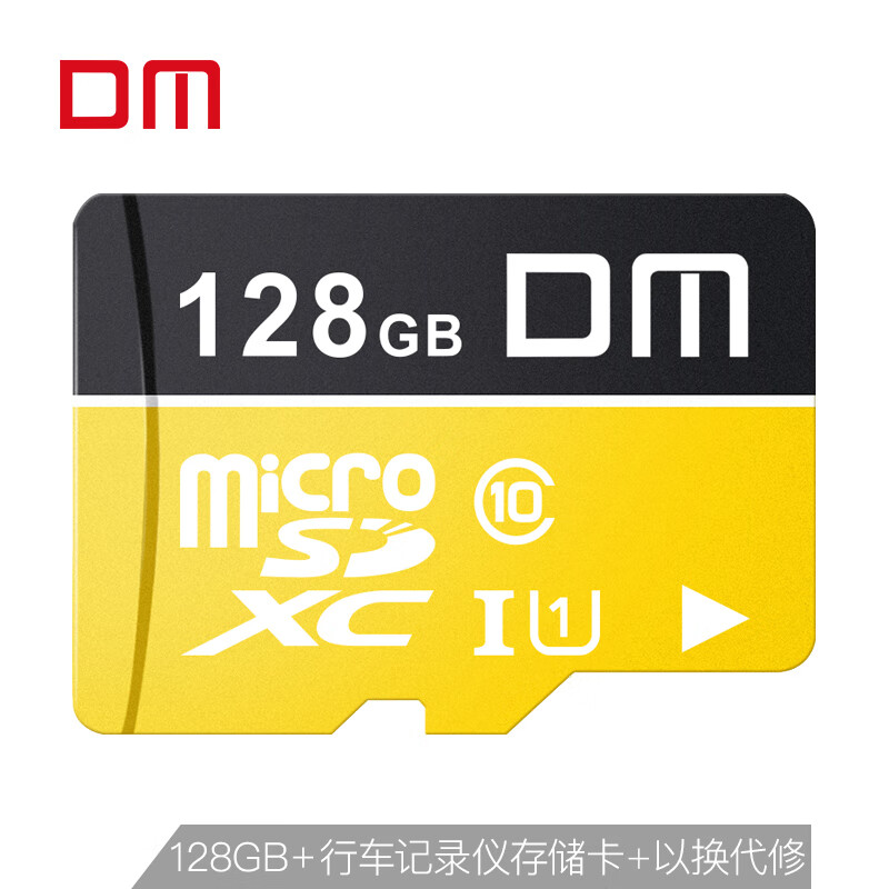 DM 128GB TF (microSD) memory card C10 tf-u1 series mobile phone memory card dash cam tablet high speed memory card (gold)