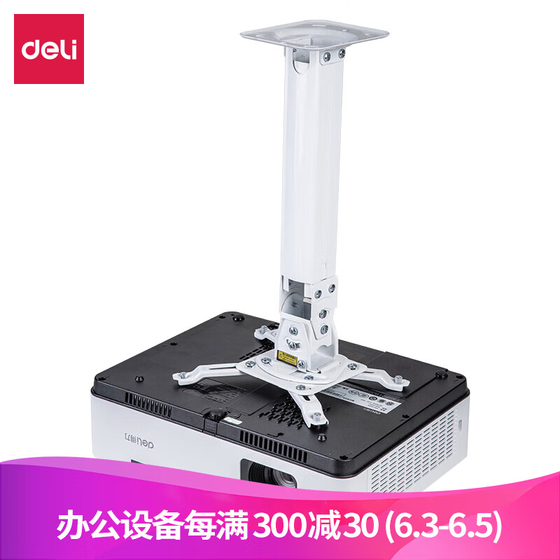 Deli projector hanger projector bracket ceiling projector hanger bracket length 40-60cm33554