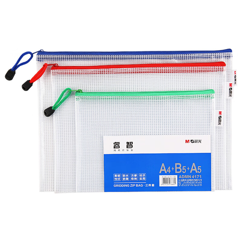 Chenguang (M & G) smart series multi specification document bag, data bag, mesh zipper bag (A4 + B5 + A5) 3 sets admn4171