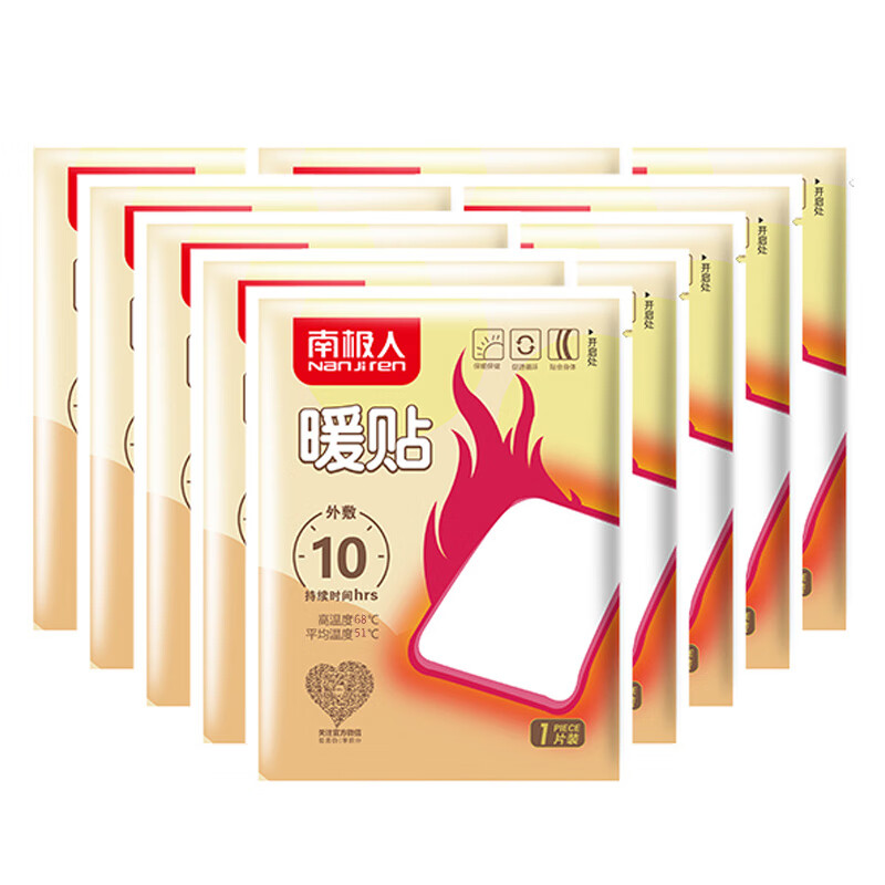 Antarctica warm paste warm baby hair hot paste warm treasure paste warm body paste baby paste warm body warm belly hot paste cold proof and warm large 80 piece suit
