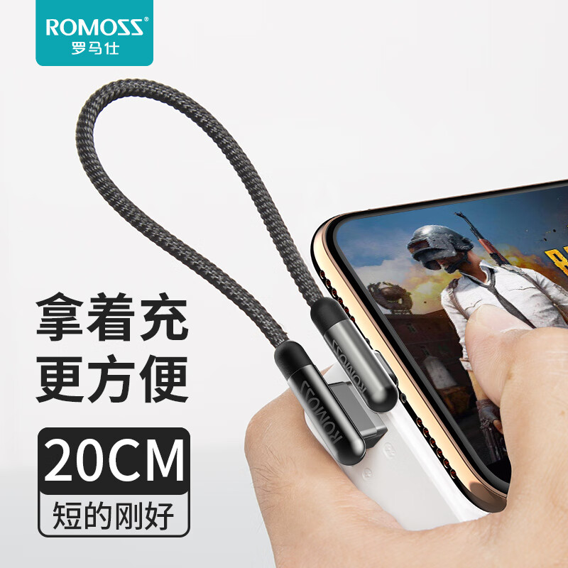 Roma Apple elbow data cable zinc alloy chicken eating cable mobile phone charger cable suitable for iphonexs max / X / 8 / 7 / 6S plus / iPad