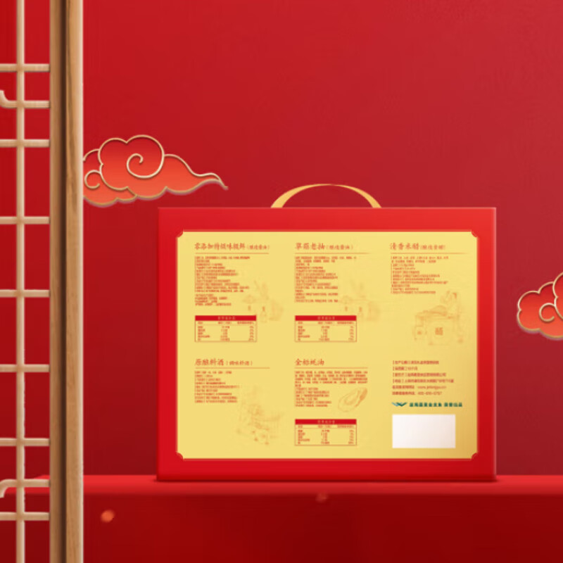 金龙鱼三餐四季调味礼盒-YZZS