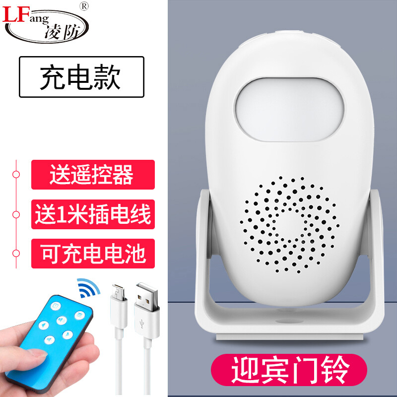 Lfang kr-m13 infrared induction doorbell shop entrance prompt welcome to induction welcome electronic infrared anti-theft alarm home charging remote control