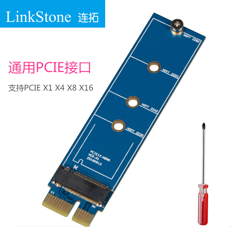 Linkstone nvme hard disk adapter card m.2 to pciex1 expansion card SSD solid state hard disk box conversion card hard disk stand supports X4 X8 x16 interface e630b