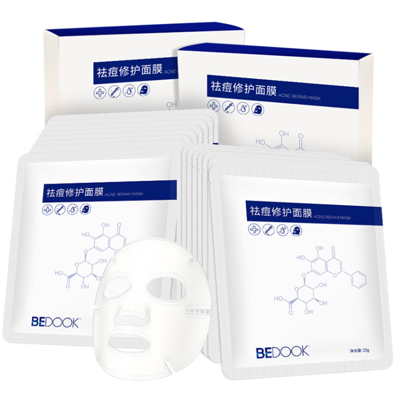 Bi Duke BeDOOK acne repair mask 22g*16 tablet to dilute pox and India to replenish water and control oil to black head acne and acne.