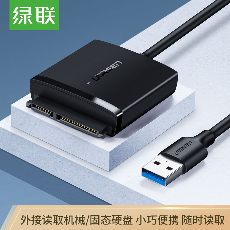 Ugreen usb3 0-to-sata converter 2.5/3.5-inch hard disk adapter data connection cable laptop desktop easy drive cable 0.5m 60561