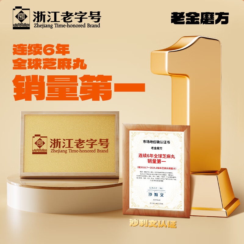 老金磨方固元八珍粉500g山药猴头菇谷物滋补养生早餐代餐粉 固元八珍粉500g