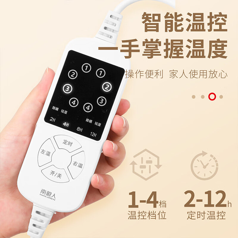 南极人电热毯80*180cm长毛绒电褥子安全智能调温定时断电自动降档双控