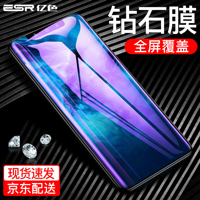 ESR Huawei mate30 toughened film mate30 5g mobile phone full screen full coverage protective film Huawei anti blue light curved surface hot bending anti fingerprint whole body film Blu ray model