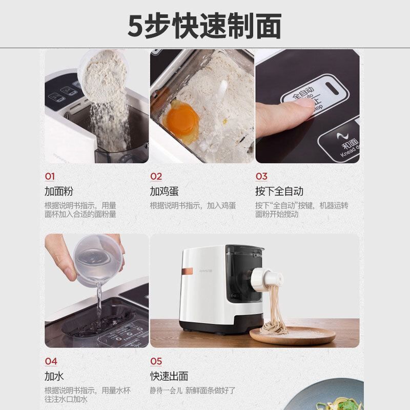 九阳（Joyoung）面条机 家用智能全动面条机 快速出面 6套模具 易清洗电动压面机 JYN-W3
