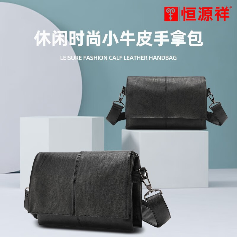 恒源祥（HYX）男包小牛皮单肩包男斜挎包休闲信封包男士包包背包小包商务公文包 黑色