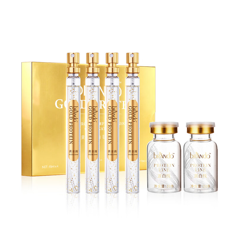 Brandot (Brando) gold line engraving peptide set 60ml+ protein line 20 hyaluronic acid essence oligopeptide pulled tight desalination fine lines