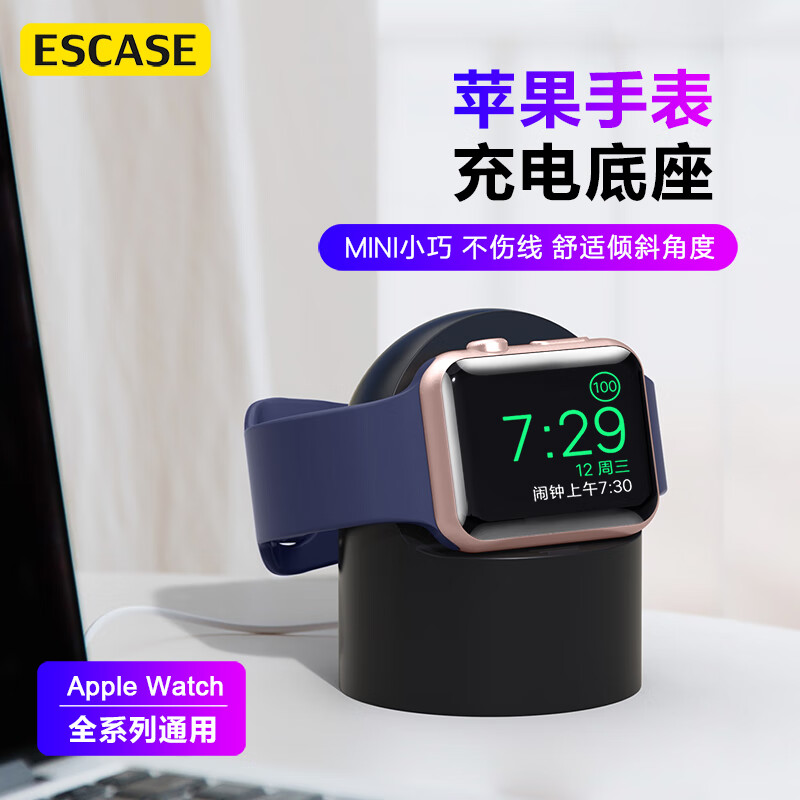 Escase Apple watch charging base bracket Apple Wireless magnetic charging bracket apple watch1 / 2 / 3 / 4 / 5 generation universal charging cable storage winder deep black