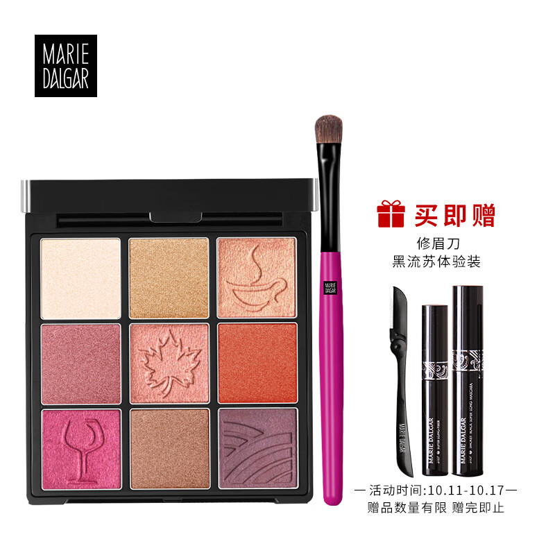 Mary de Jia (MARIE DALGAR) nine palace grid red eye shadow disc 01 maple leaf disc (multicolored matte pearlescent earth color is not easy to dye).