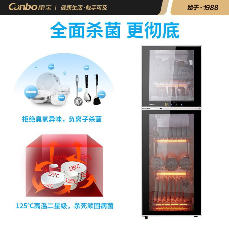 康宝（Canbo）消毒柜家用 立式消毒柜 厨房茶杯碗筷宝宝奶瓶消毒碗柜 智能无菌存储 商用大容量高温消毒 XDZ160-K2U(160升）