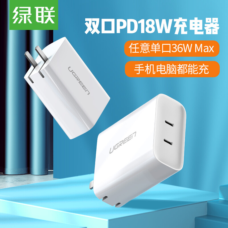 Lvlian usb-c dual port pd18w charger 36W fast charging universal apple iphone11pro / xsmax / XR / 8p / iPad Huawei mobile phone type-C data cable plug 60513