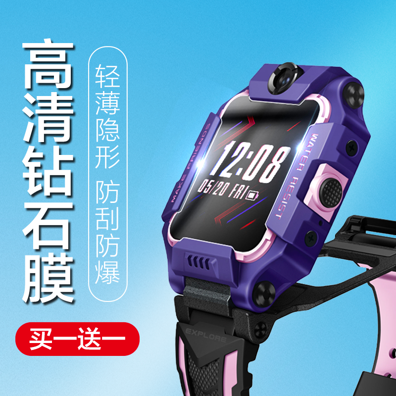 [buy one get one free] Youmo YoMo little genius children's telephone watch Z6 toughened film little genius Z6 watch film automatic adsorption desalination fingerprint explosion-proof HD all glass film