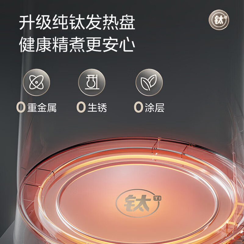 美的（Midea）养生壶 纯钛底1.5L多功能恒温壶烧壶北京同仁堂 青源堂 陈皮新会源产100克