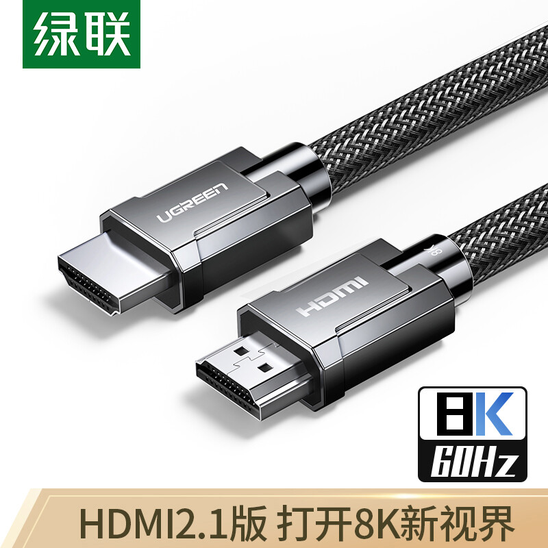 Ugreen HDMI cable version 2.1 8K Digital HD cable supports 4k120hz 48Gbps notebook set-top box connected to TV projection video cable 2m 70321