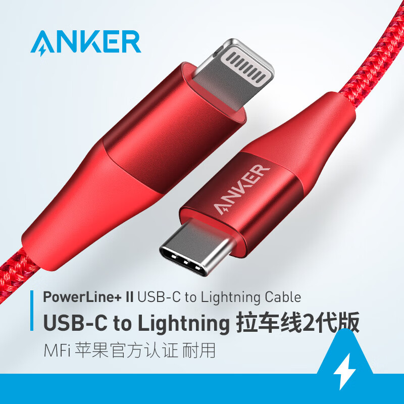 Anker MFI certified pull car usb-c Apple PD fast charging data cable general iphone11pro / xsmax / XR mobile phone type ctolightning charger cable adapter
