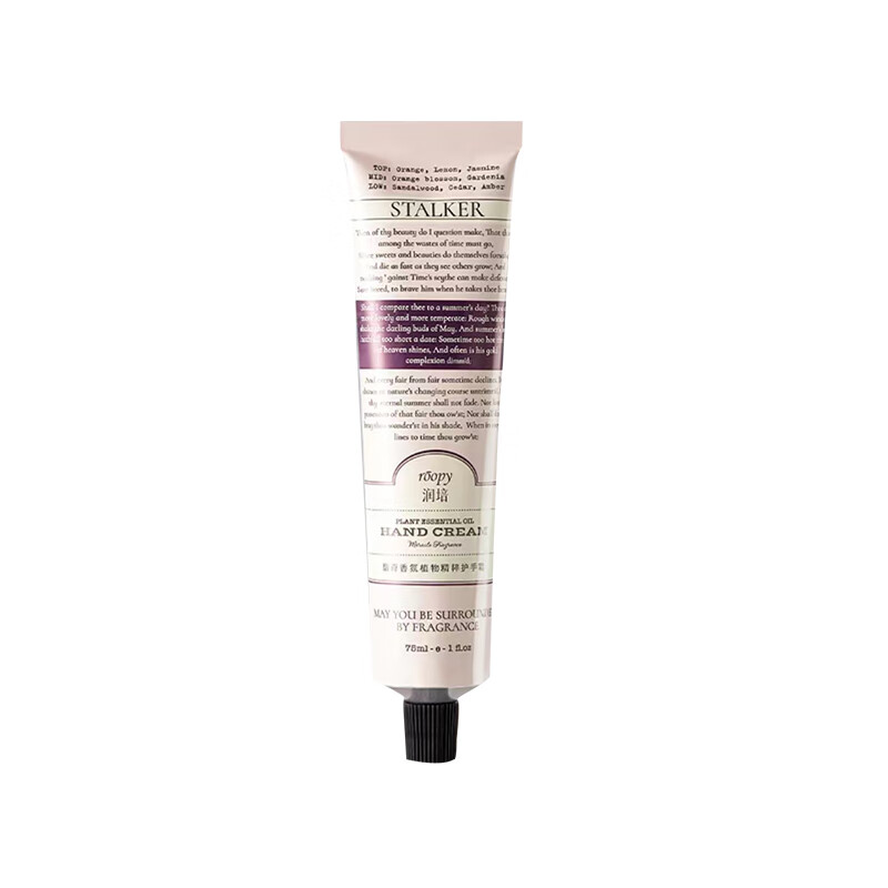 润培roopy香氛保湿滋养护手霜清爽植物精粹滋润补水携装暮色人间-75ml