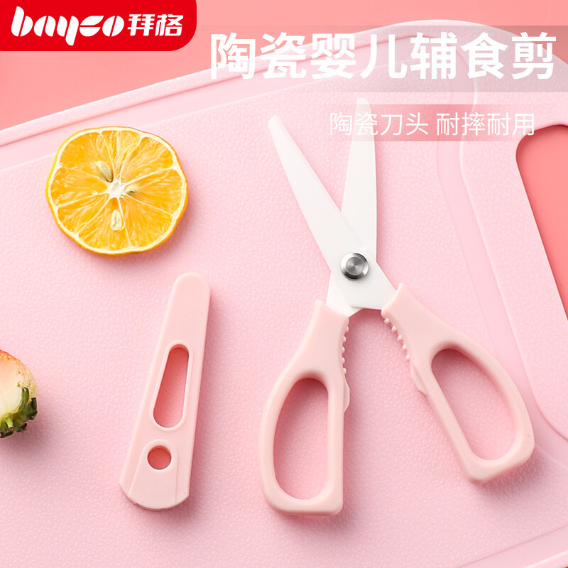 Baige bayco ceramic auxiliary food scissors baby manual food scissors children auxiliary food tool (pink) bd3624