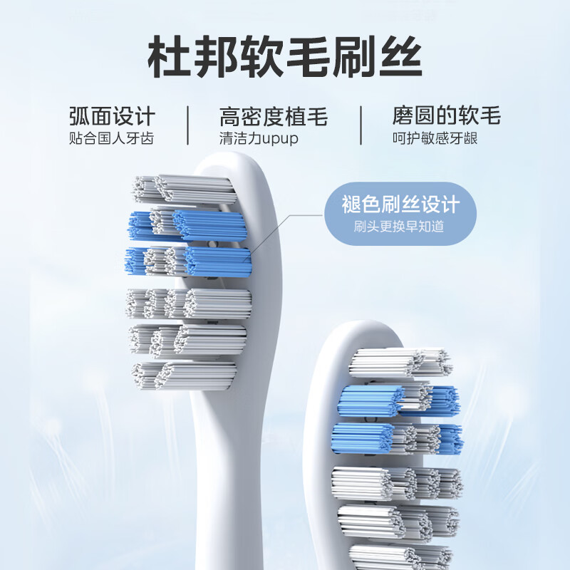 美的（Midea）电动牙刷成人/学生 声波震动 300天长续航 智能换区 软毛刷头*2 七夕情人节礼物 情侣款 小米白