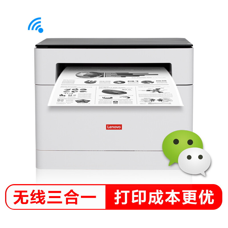 Lenovo led image m101w all-in-one black and white laser wireless WiFi office printing (printing, copying and scanning) m7206 upgraded wireless model