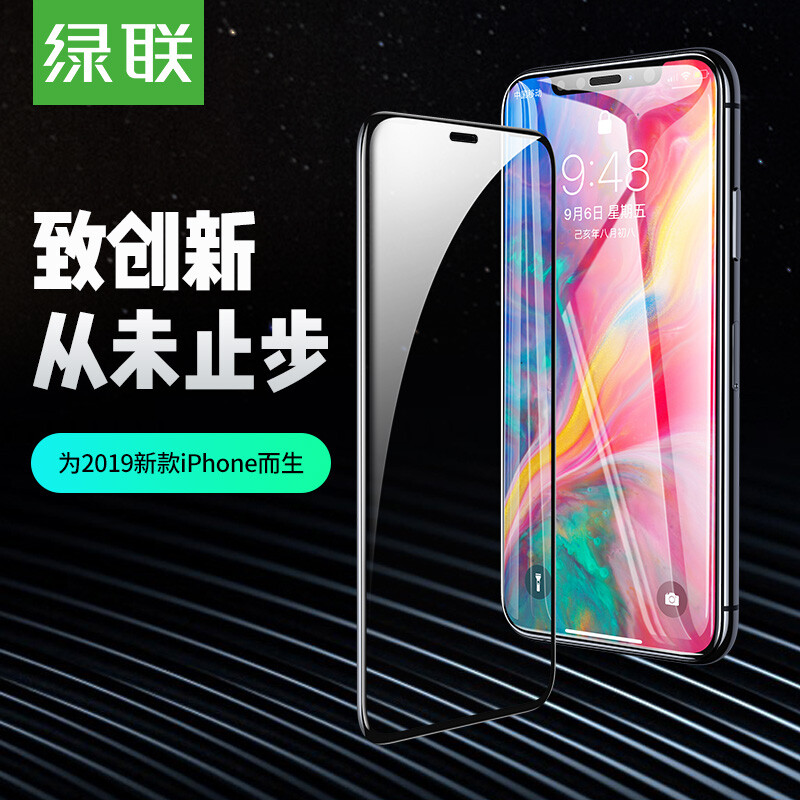 Lvlian iphone11 Pro toughened film universal apple iphone11pro mobile phone HD protection film anti falling anti fingerprint full coverage 5.8-inch front film delivery applicator 70980