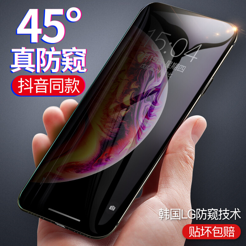 Baseus iphonexs Max peep resistant toughened film Apple XS Max toughened film full screen 9D curved surface HD all glass mobile phone film 6.5 inch black