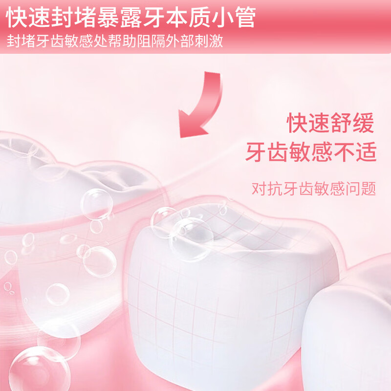 牙博士加配疗抗敏感牙膏迅速舒缓敏感减轻酸痛清新口气120g