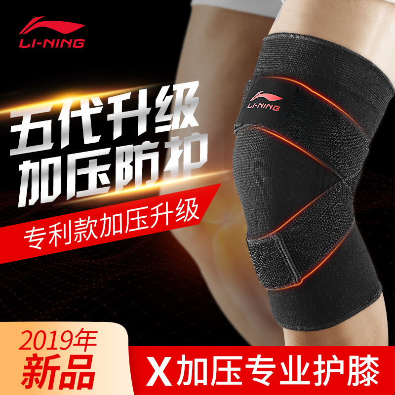 Li-Ning knee protection sports basketball running female male mountaineering professional meniscus injury knee protection warm leg protection arthritis badminton patella with elbow protection squat