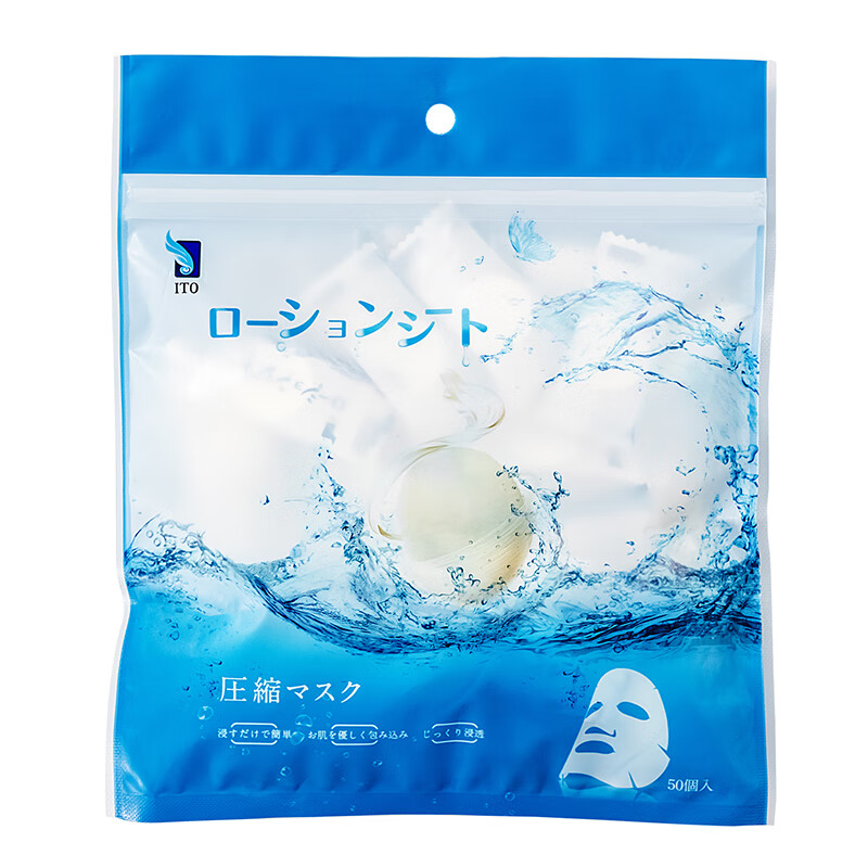 Japan ITO compressed mask, paper membrane silk super thin hydrotherapy disposable replenishment wet compress 50 bags / bags