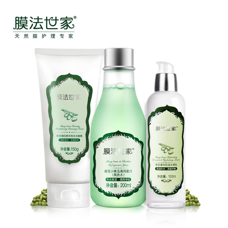 Membrane family of mung bean cleansing muscle oil control facial care set 3 sets (clean water supply oil control skin care gift box cleansing cream + toner + emulsion)