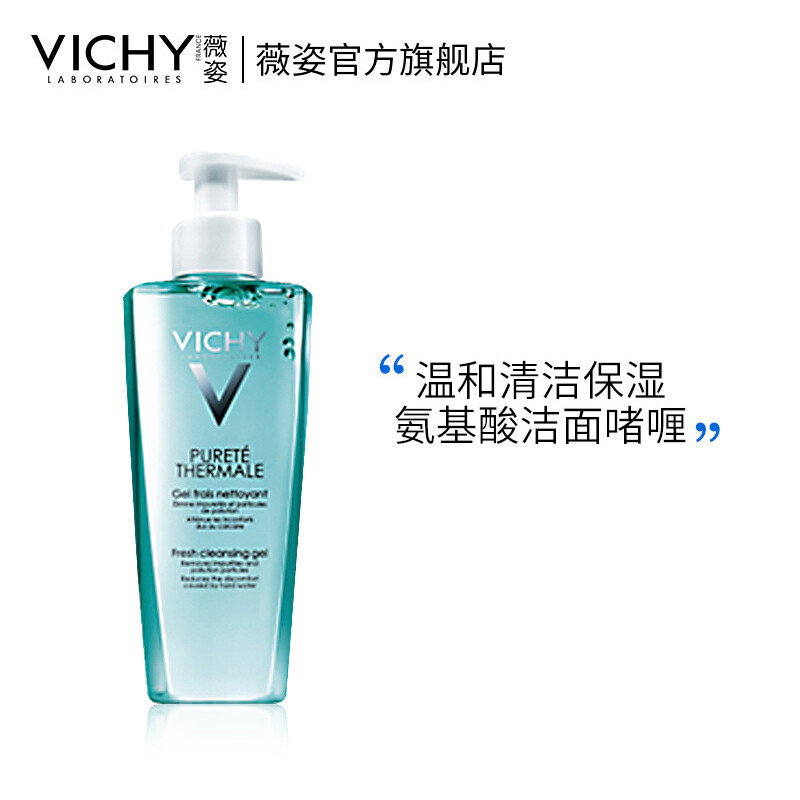 Vichy spa pure and refreshing cleansing gel 200ml (facial cleanser mild cleansing and moisturizing gel facial cleanser imported from France)
