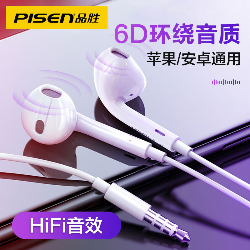 Pinsheng mobile phone headset semi in ear wired for Apple vivo Huawei oppo Xiaomi Android flat panel noise reduction K song game general headset g601 + stereo wired headset