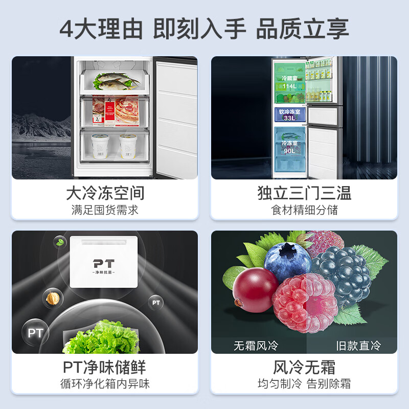 美的（Midea）237升变频三门家用冰箱风冷无霜小冰箱BCD-237WTGPM(E)节能低噪