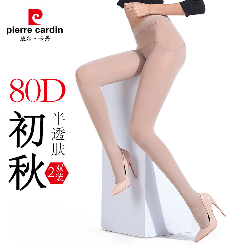 Pilkadan bottomed pantyhose women's 2 pairs of Apple hips soft velvet wear warm pants with spring and autumn 80D pantyhose skin color 2 80D semi transparent meat