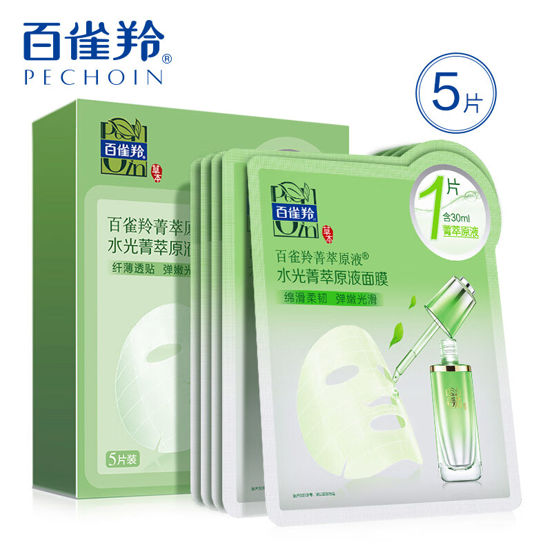 Gazelle mask moisturizing, breathless, thin, raw liquid mask, water mist, liquid extract, 30ml*5 mask (high permeable, soft and smooth).
