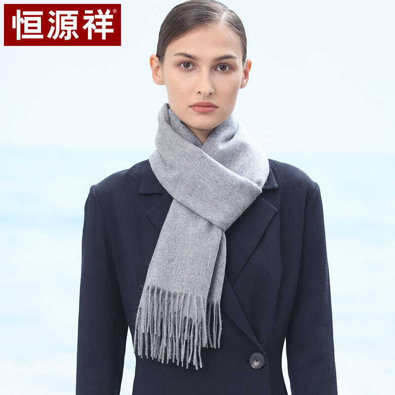 Hengyuanxiang wool scarf women's autumn and winter solid color thickened warm long Korean scarf women's versatile 50m19202 light grey