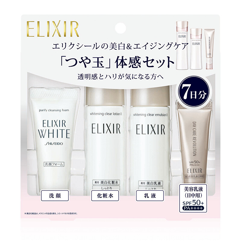 Shiseido's brand ELIXIR (pure) muscle cleansing 7 day skin care experience suit (cleansing + water + milk + essence milk) travel suit whitening