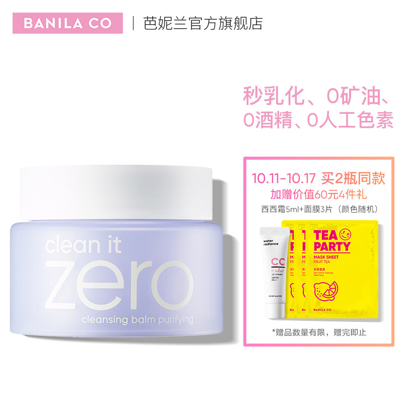 Banila co cleansing and soft Makeup Remover - soothing 100ml (for sensitive muscles) net red makeup remover original imported eye and lip makeup remover