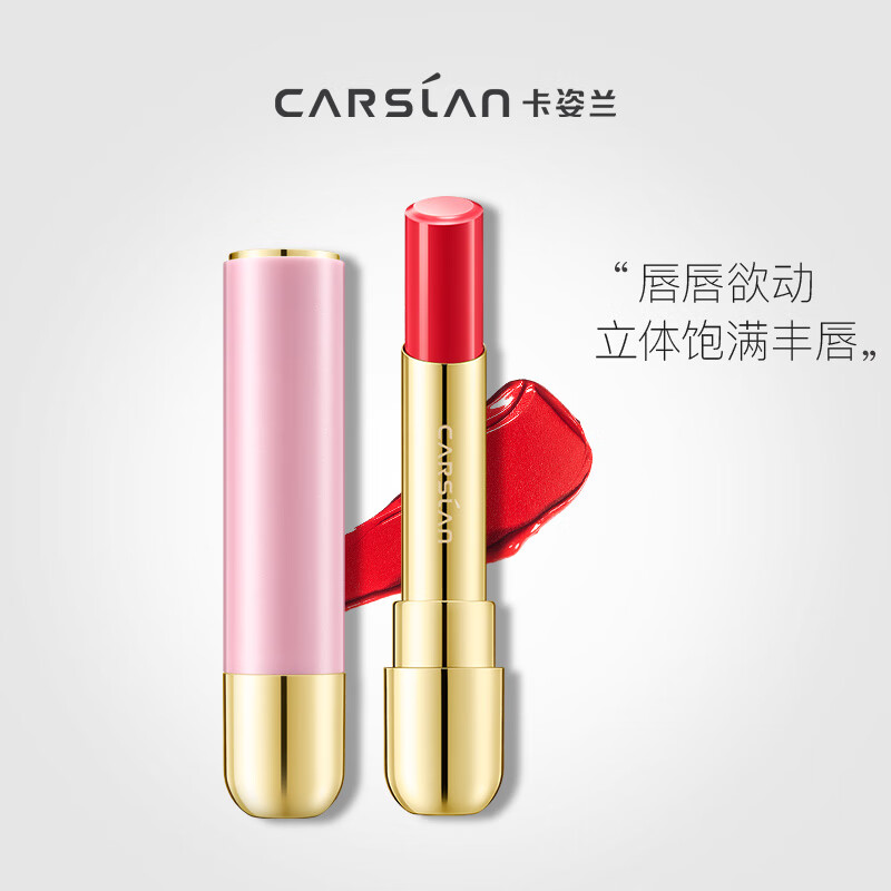 Carslan (Carslan) color lipstick #03 rose red 3.5G (easy to color, easy to decolorize, moisturize, moisturize, and maintain lipstick).