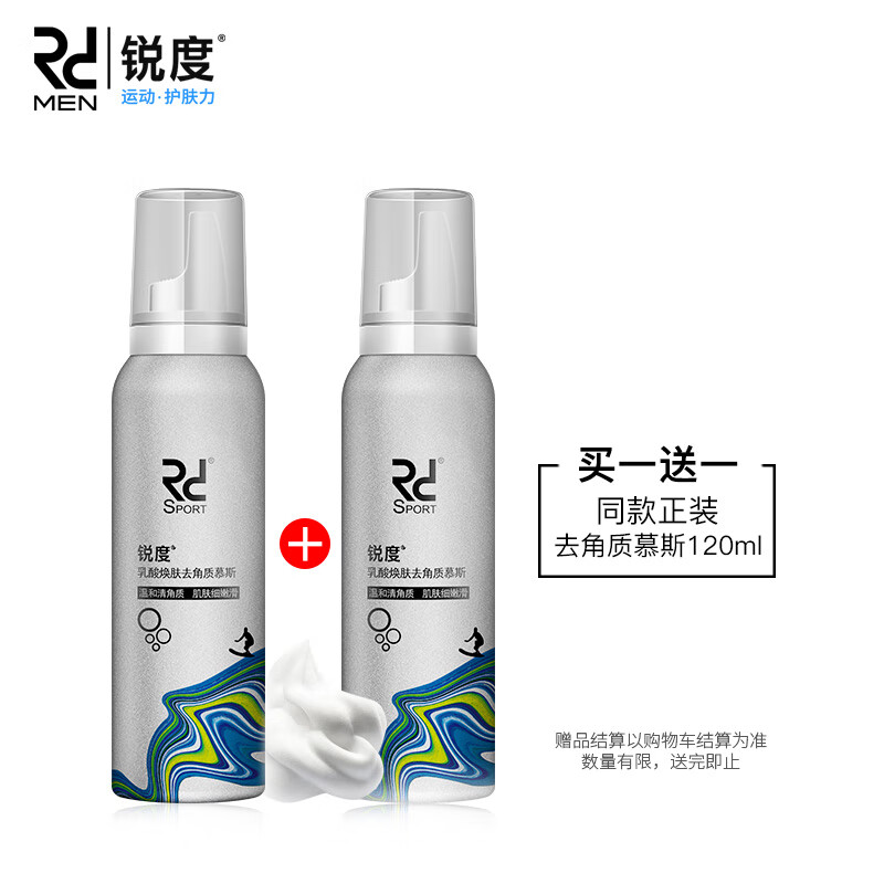 Acrid lactic acid skin exfoliating mousse 120ml (Exfoliating Gel Cleansing Foam Cleanser mousse mild skin scrub for men and women)